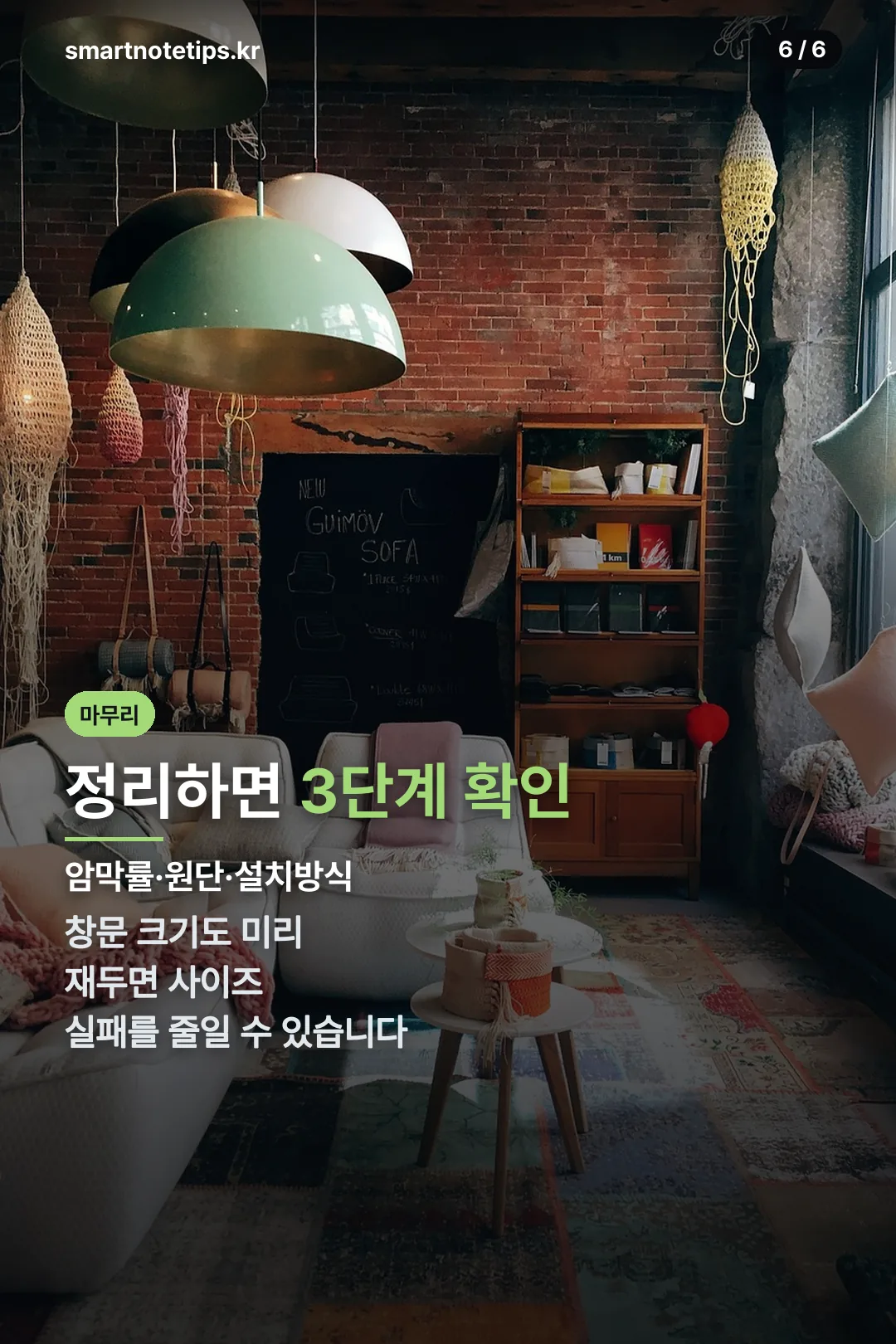 정리 및 마무리