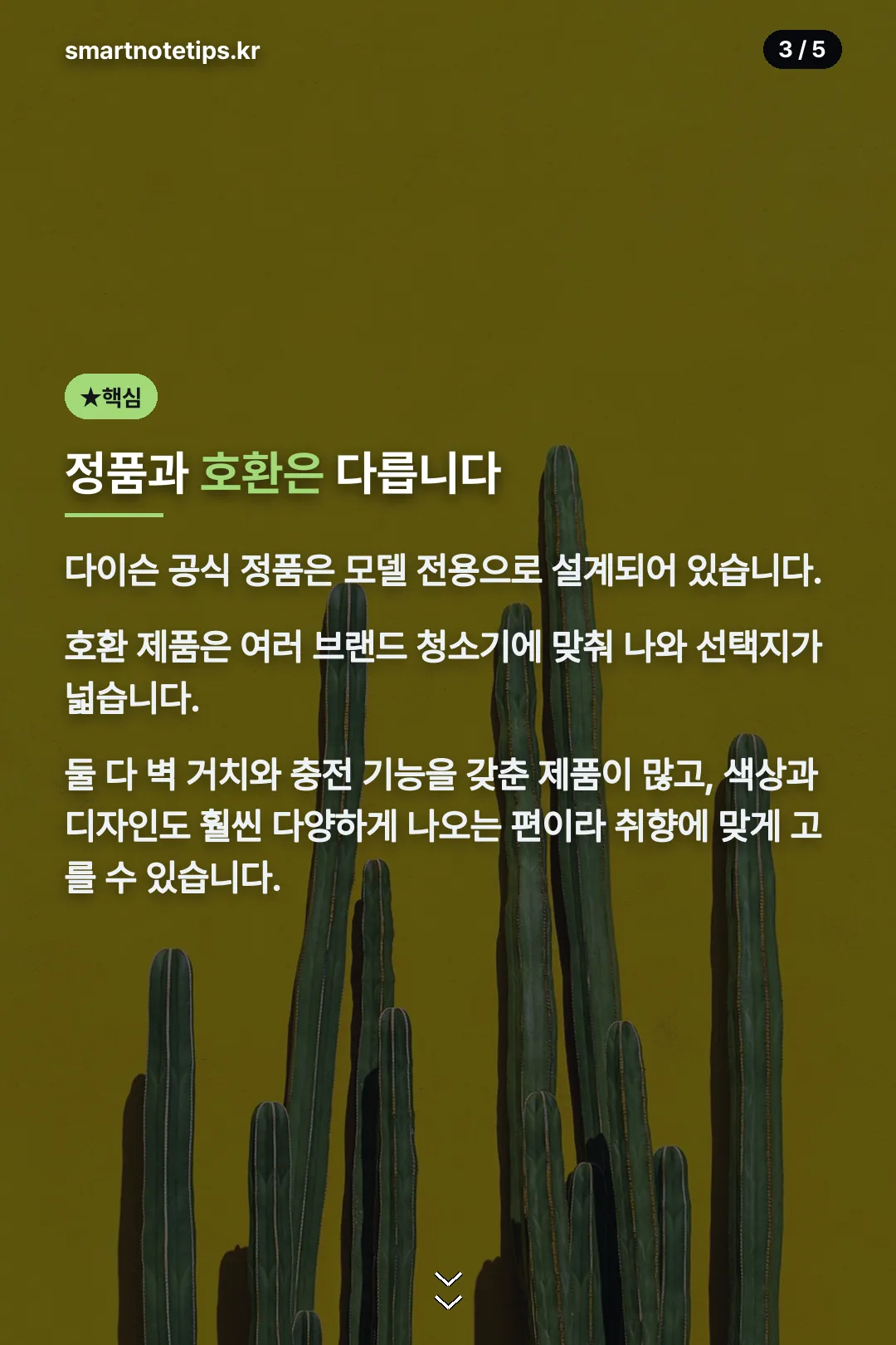 정품과 호환 차이