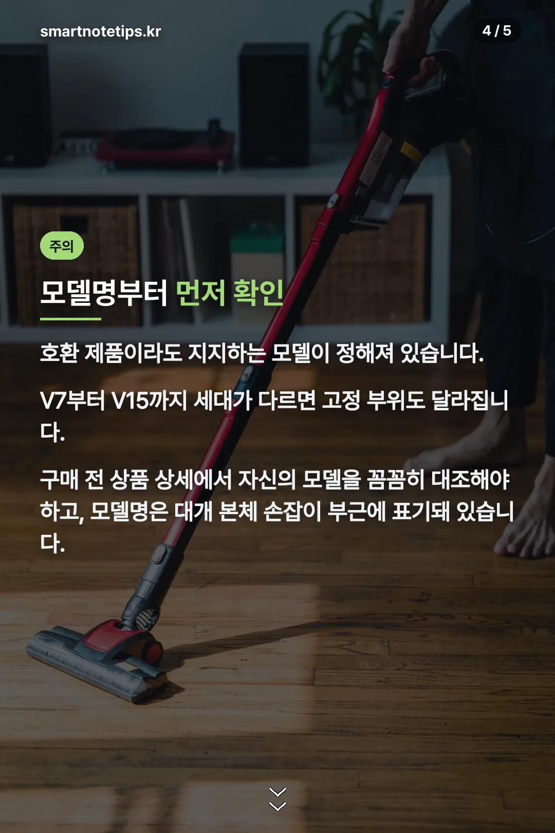 모델명 확인 주의