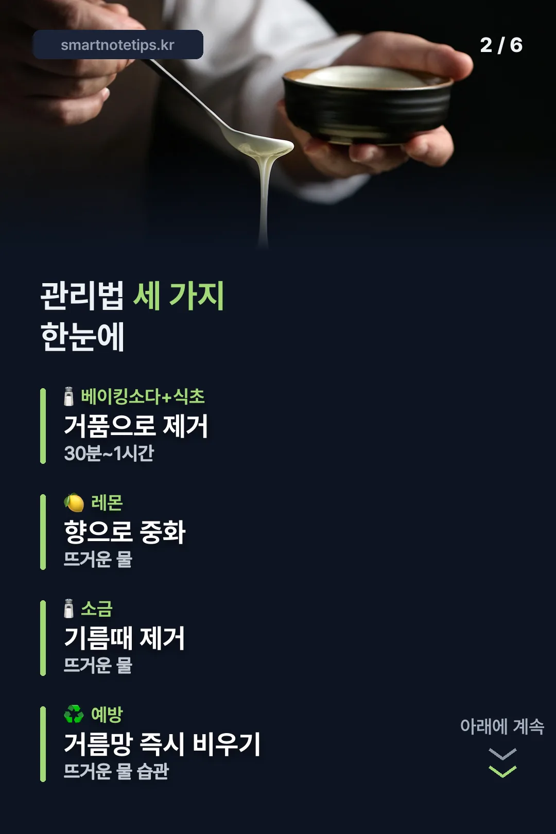 관리법 세 가지