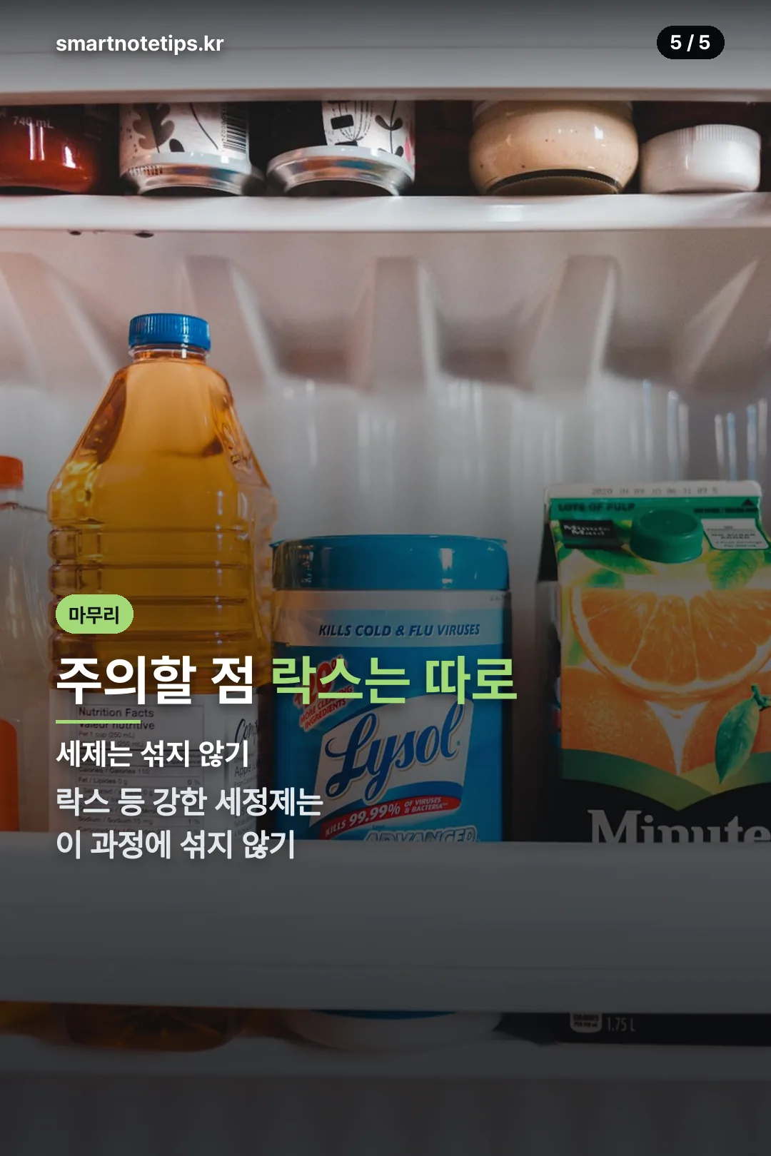 주의할 점