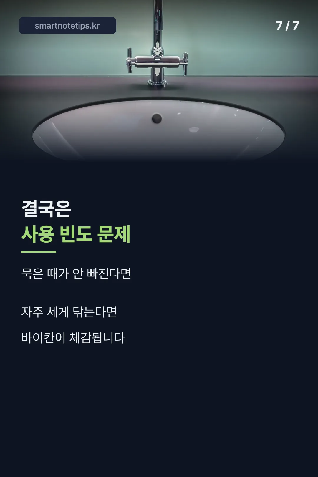 마무리 요약