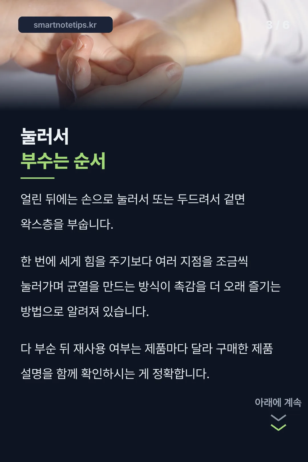 부수는 순서