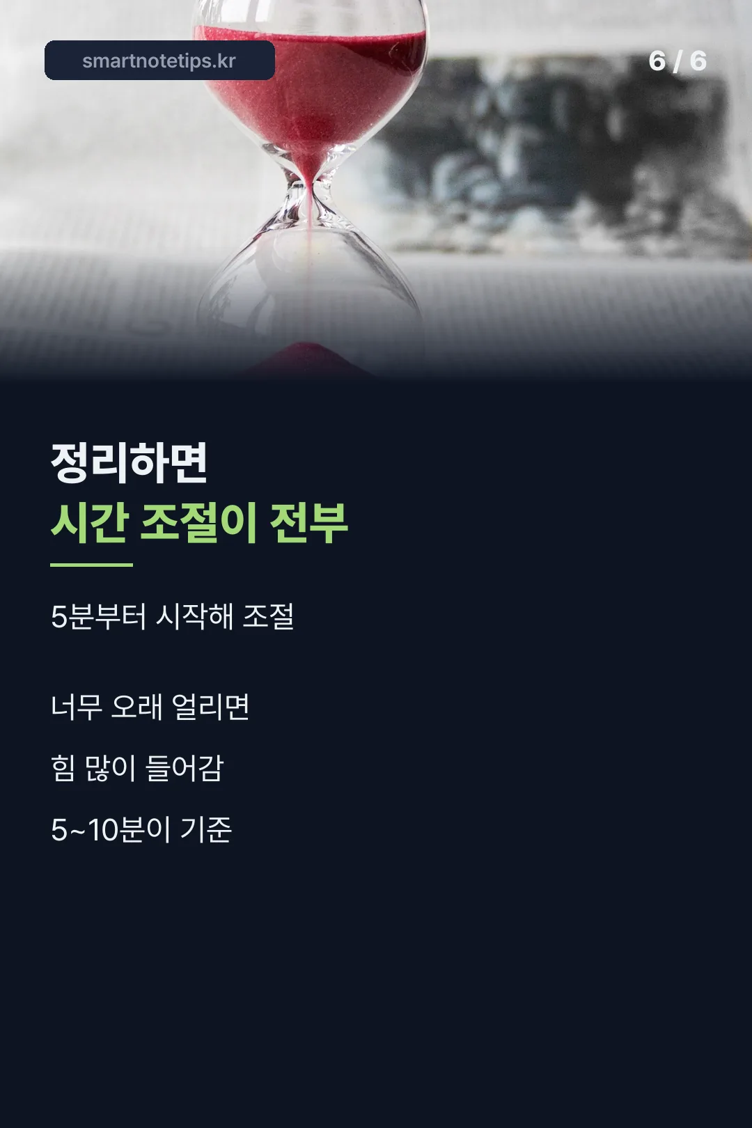 얼리는 시간 정리