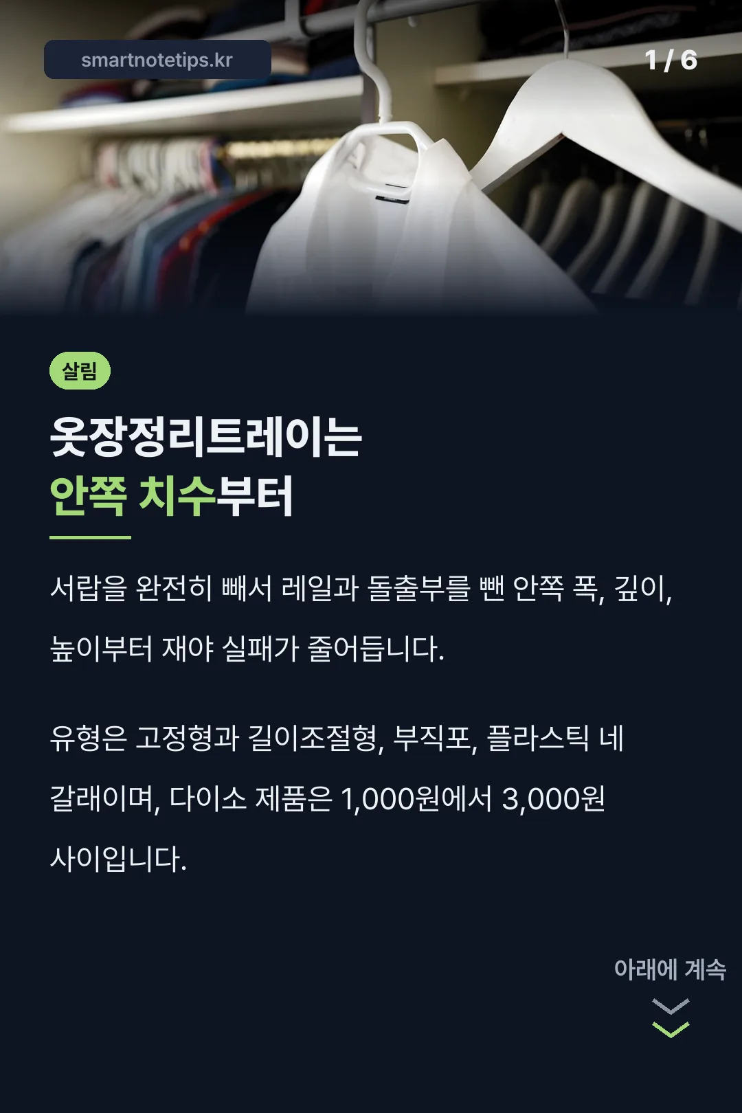 옷장정리트레이는 안쪽 치수부터