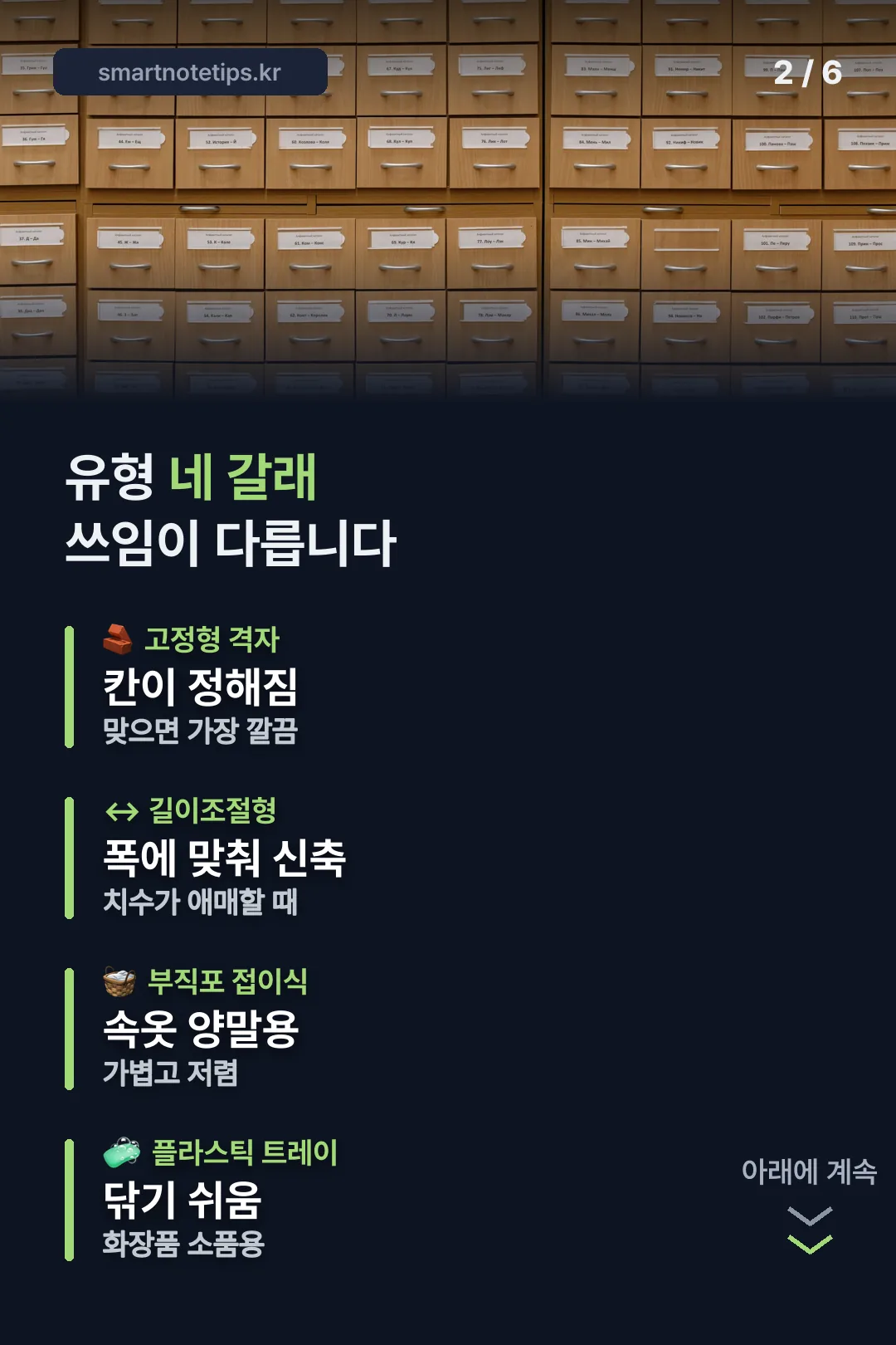 유형 네 갈래
