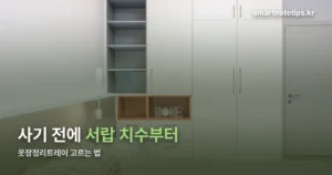 옷장정리트레이 — 사기 전에 서랍 안쪽 치수부터 재세요