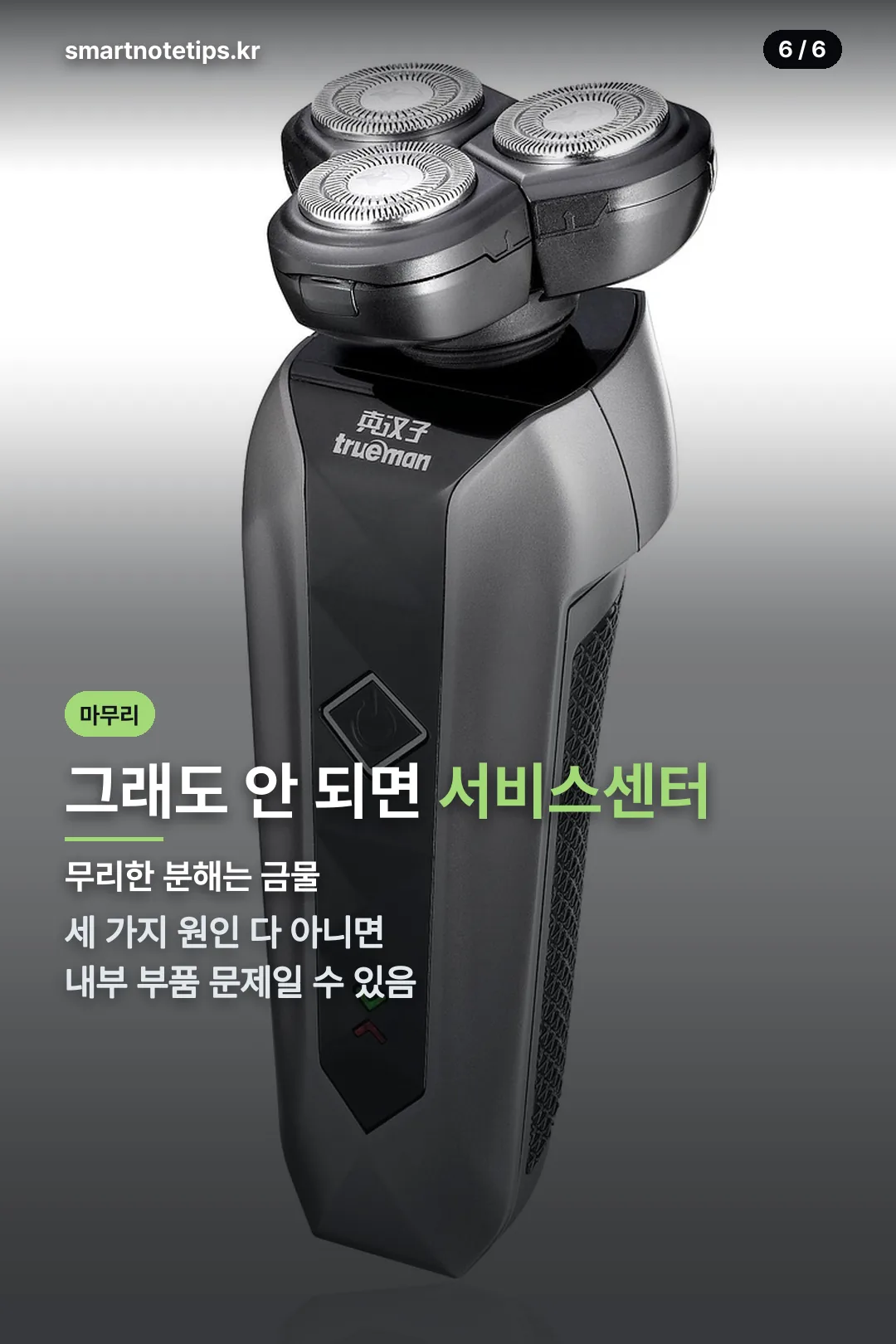 안 되면 서비스센터