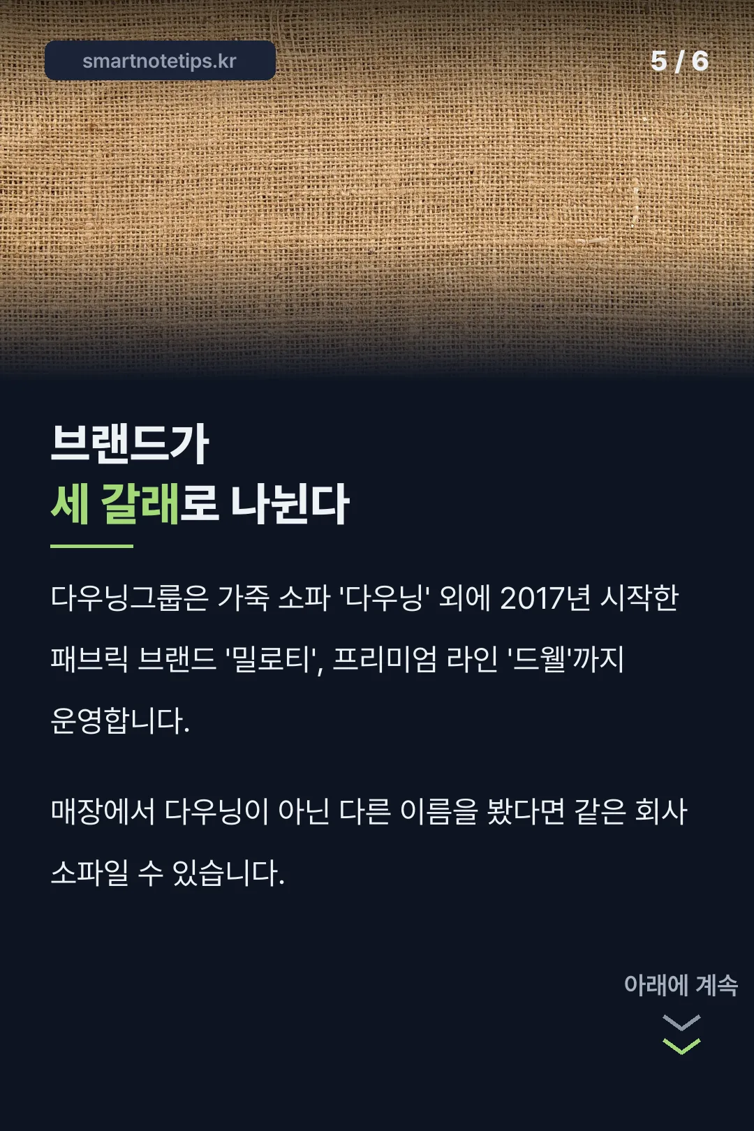 브랜드 세 갈래 기록