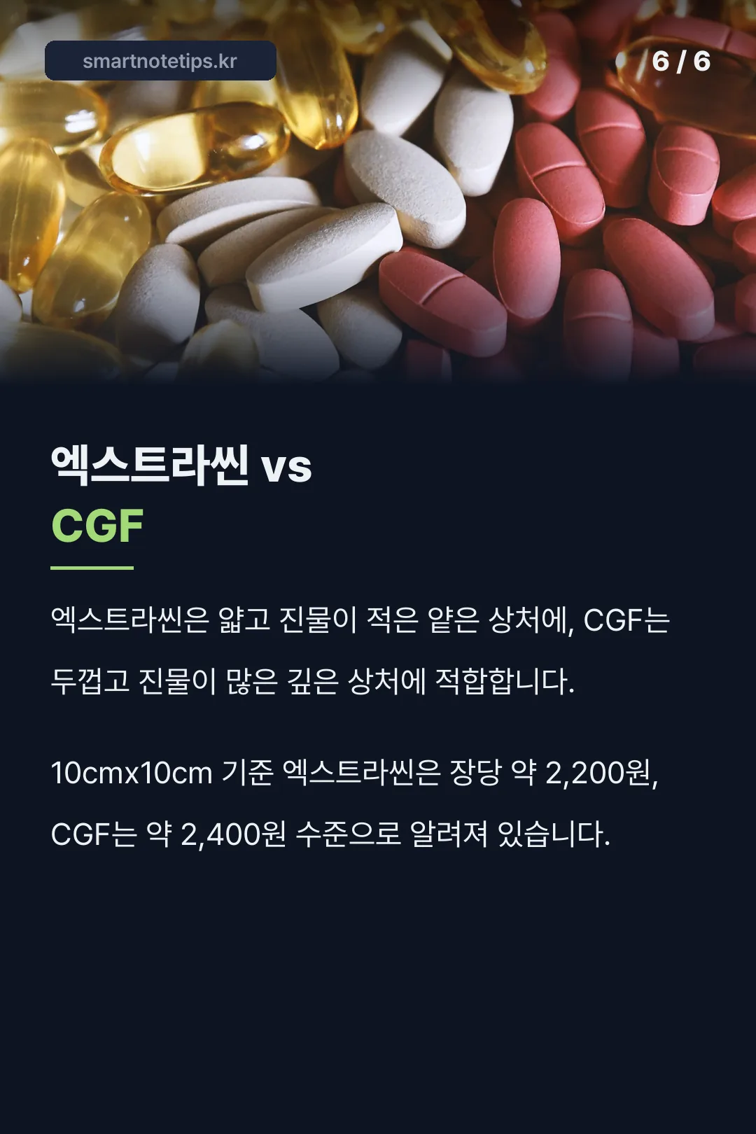 엑스트라씬과 CGF 비교
