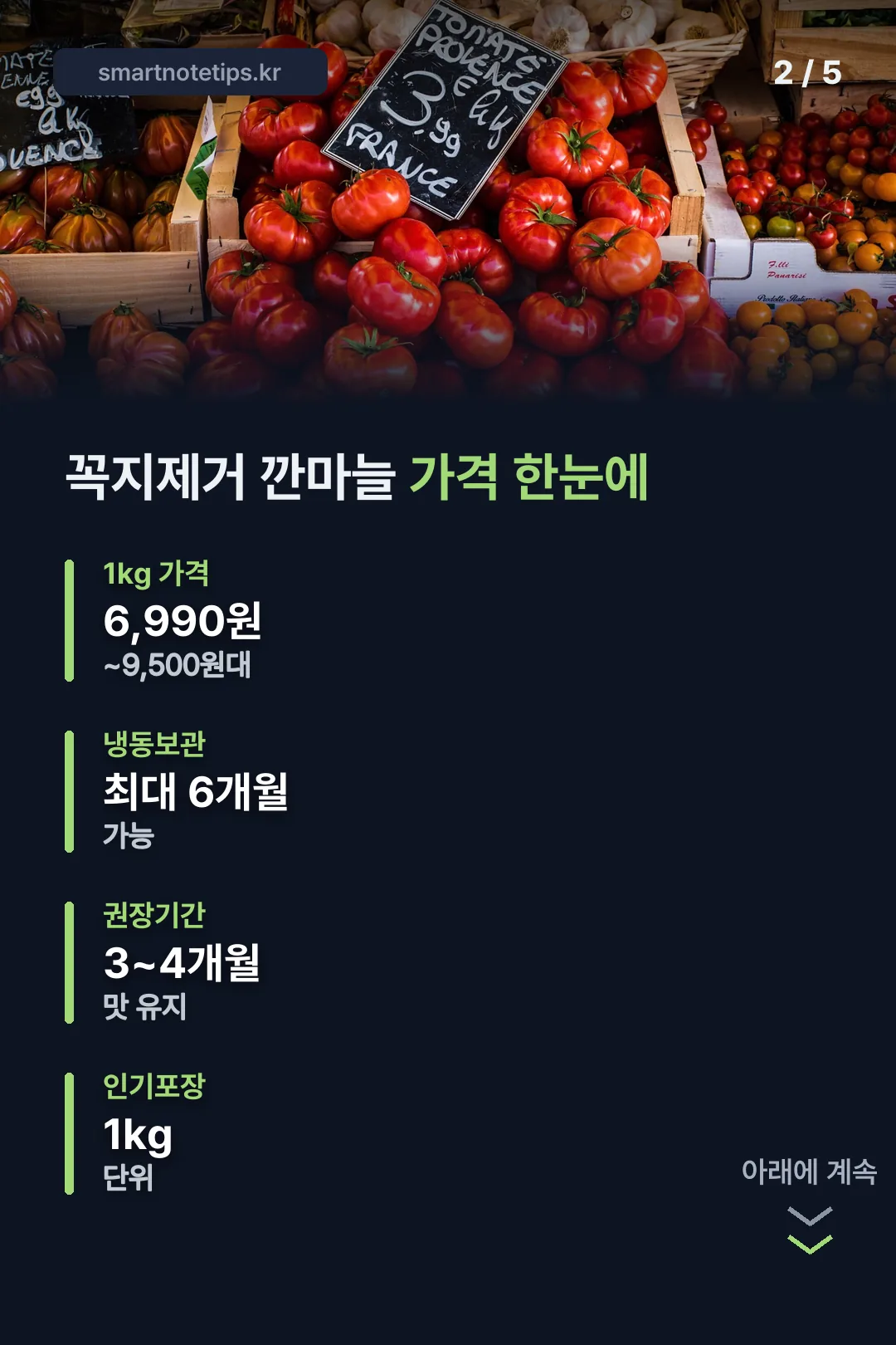 가격 한눈에 보기