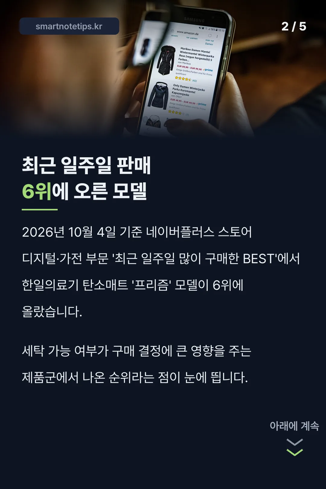 판매순위 6위 숫자