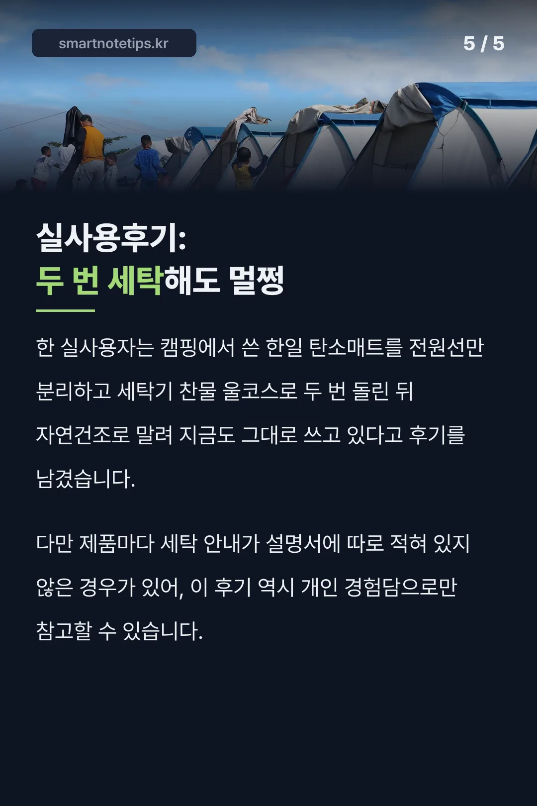 실사용자 후기