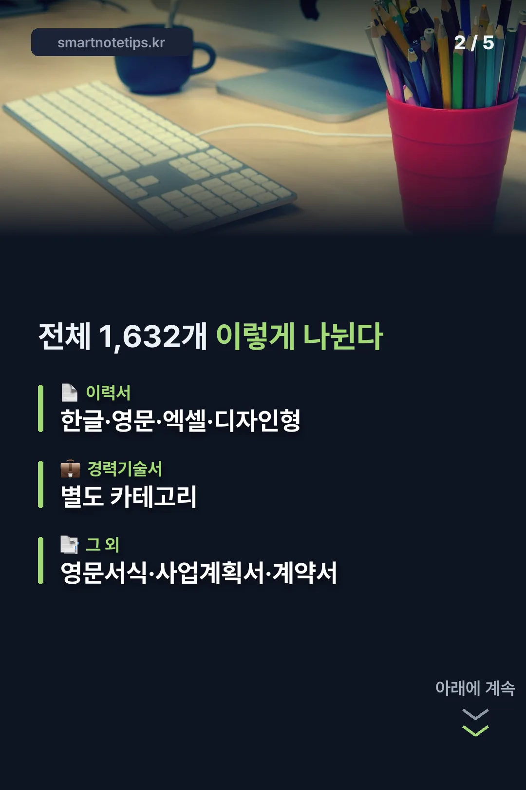 전체 서식 분류