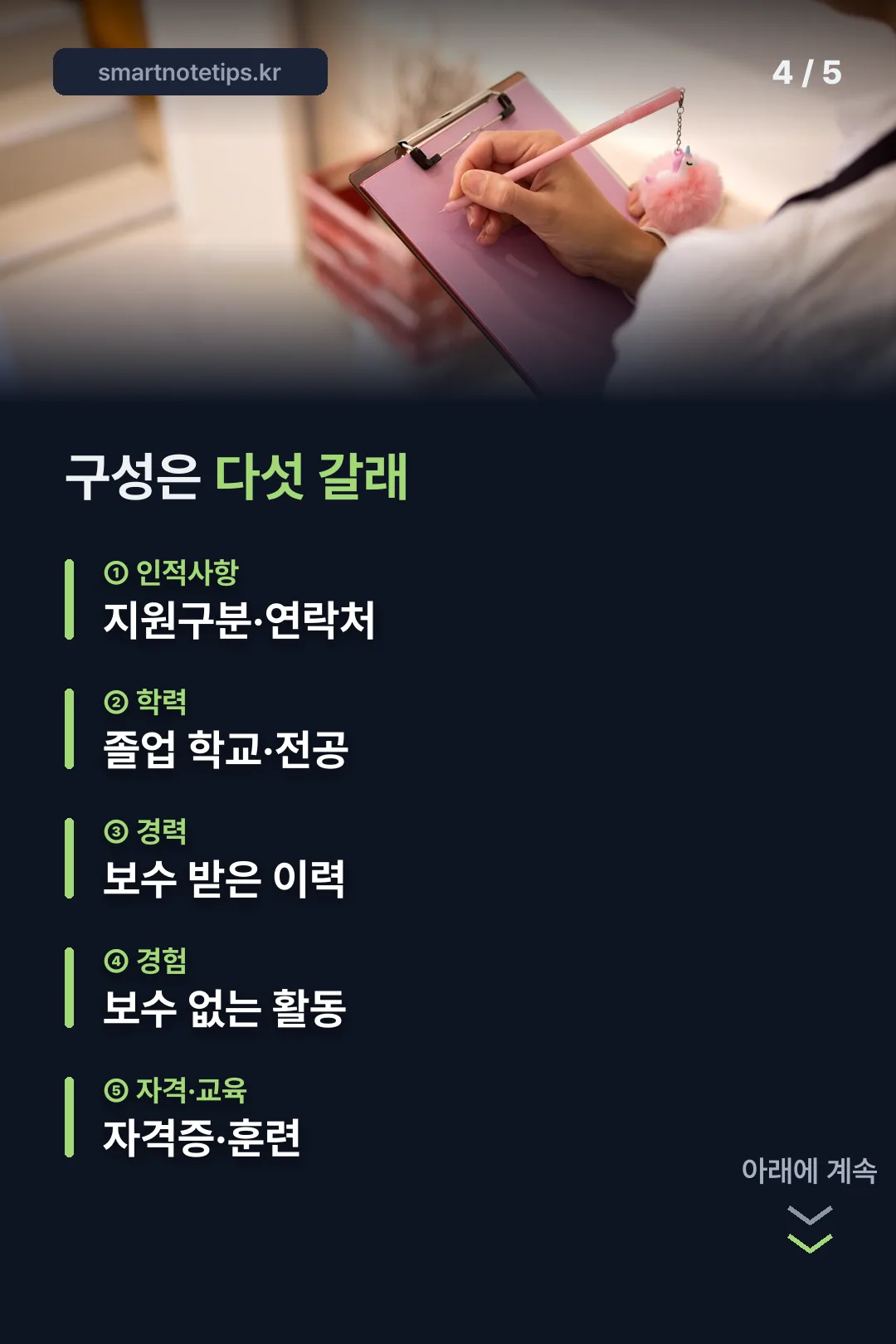 구성은 다섯 갈래