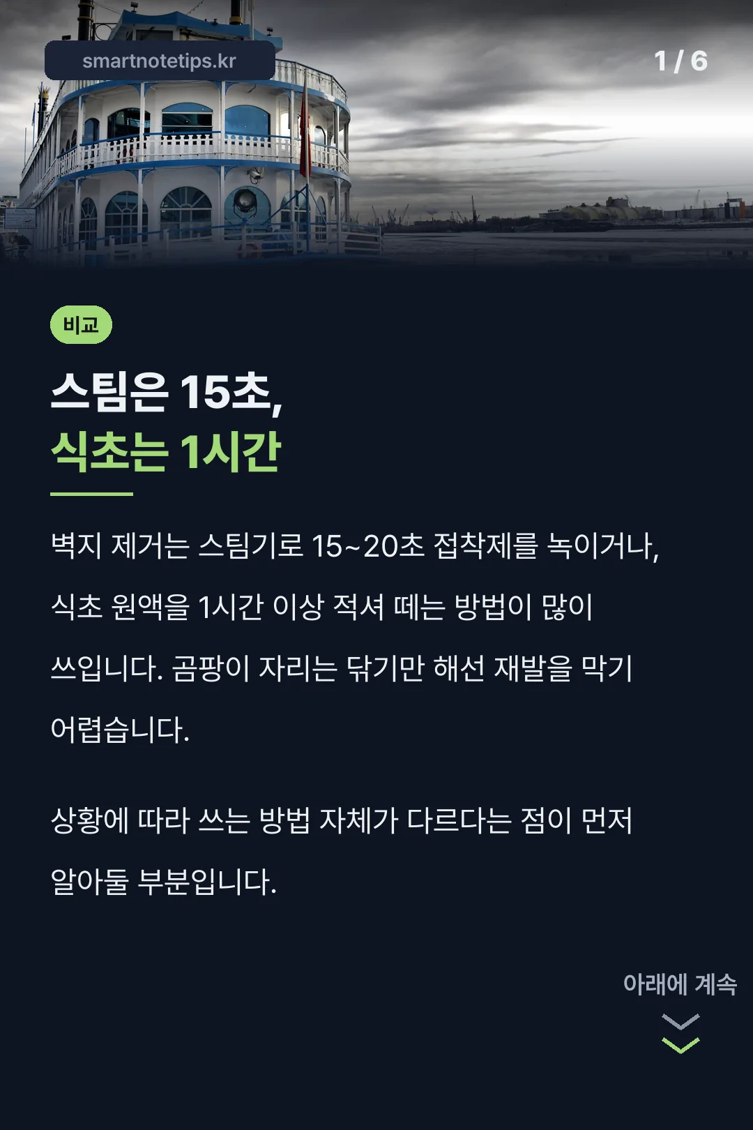 벽지 제거 표지